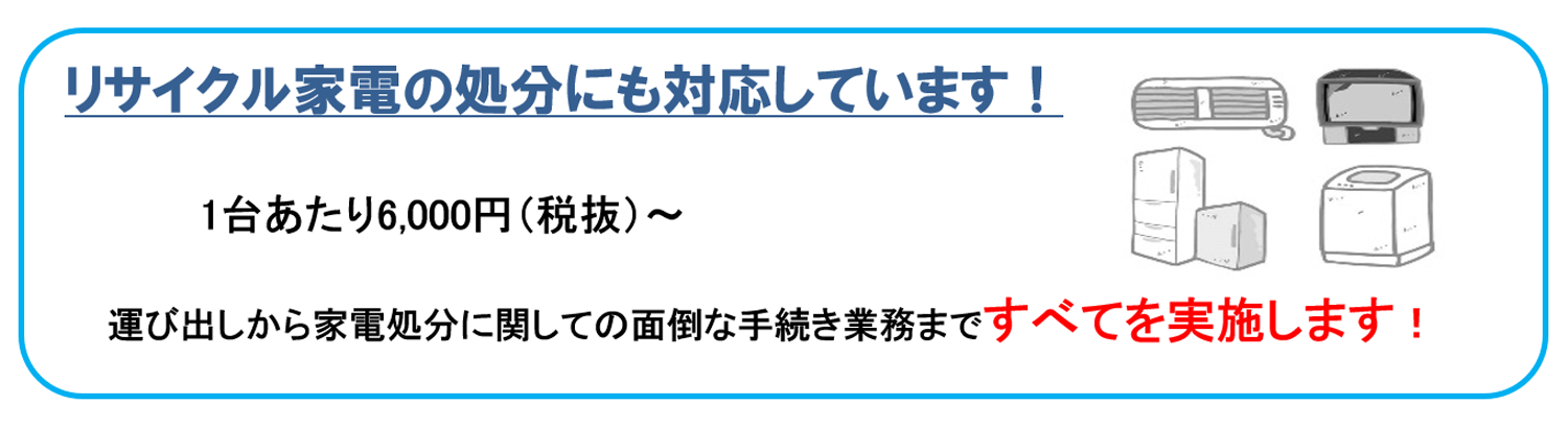 単品サービス料金表